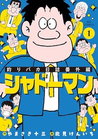 【中古】 食いしん坊四季の釣り 関東編/スコラ/盛川宏 食いしん坊四季の釣り 関東編 (スコラBOOKS) | 盛川 宏, 北見